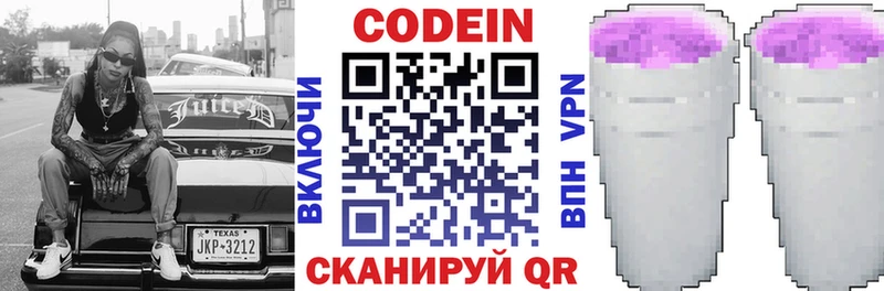 Купить закладки  Кузнецк  Кодеин Purple Drank 