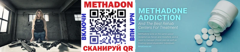 Купить где  Кузнецк  МЕТАДОН кристалл 